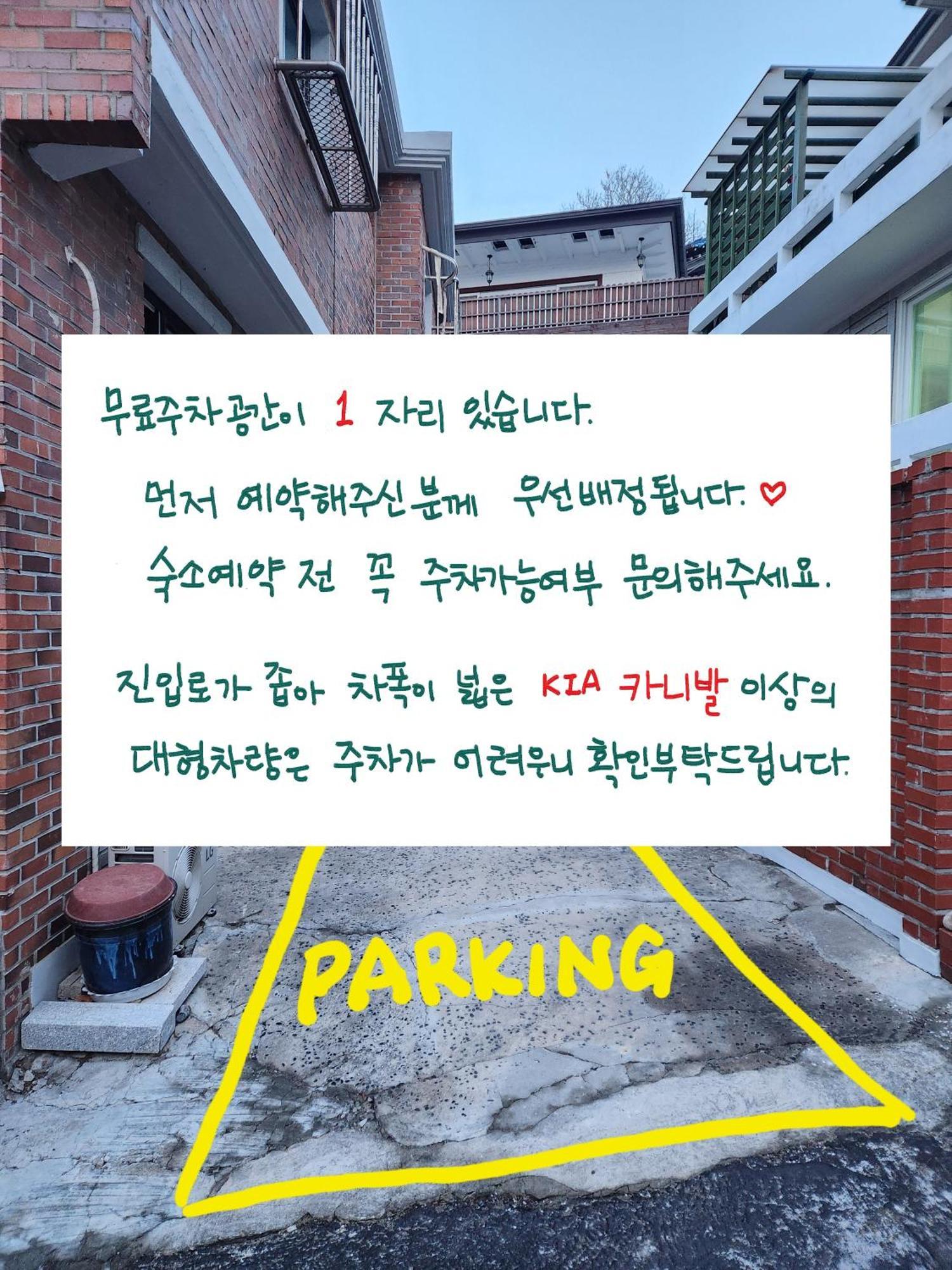 Seoul Stay Bukchon 주차가능 확인필요 Eksteriør billede